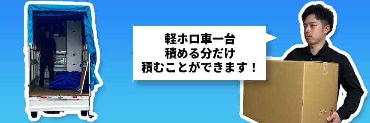 1台積み切りプラン