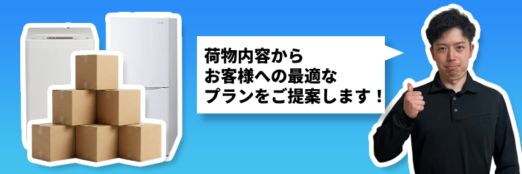 単身引越し 大阪【9,800円〜】最安・即日｜コロコロ運送